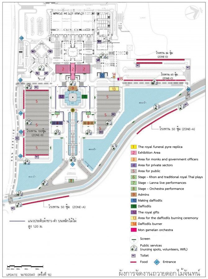 Royal Funeral Schedule at the International Exhibition and Convention ...